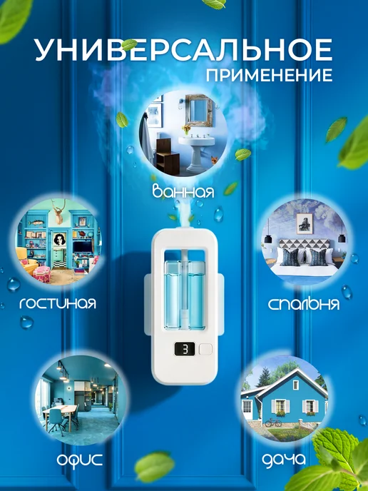 KARKASMAN Диффузор для дома автоматический, белый, фото 7