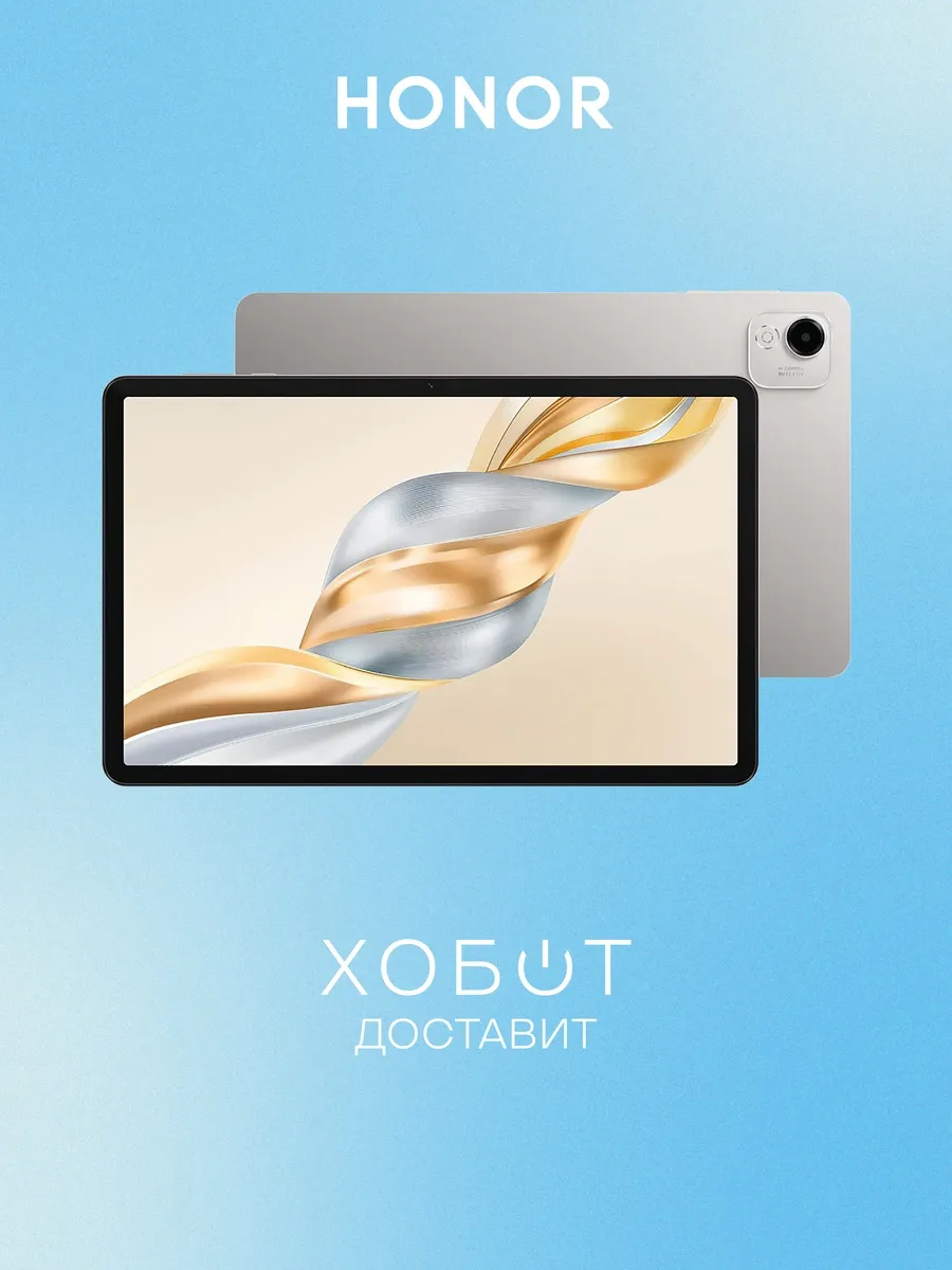 HONOR Планшет Pad X9a 11.5 Wi-Fi 256 ГБ серый