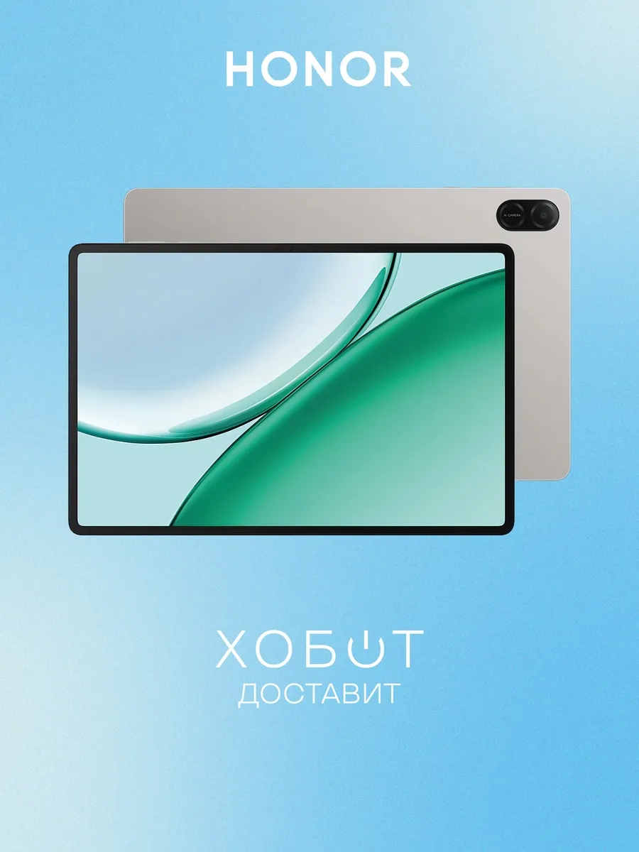 HONOR Планшет Pad X8b 11 Wi-Fi 64 ГБ серый