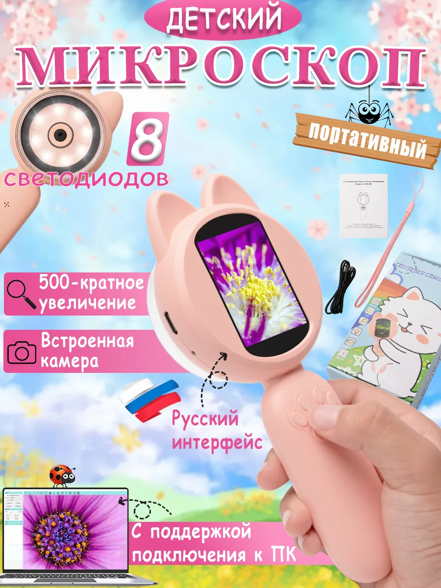 Микроскоп детский карманный с камерой и подсветкой лупа