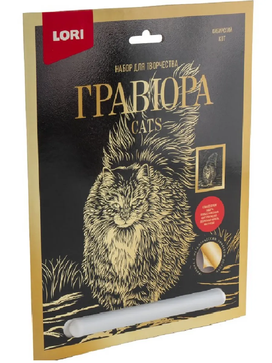 Гравюра большая с эффектом золота "Сибирский кот"