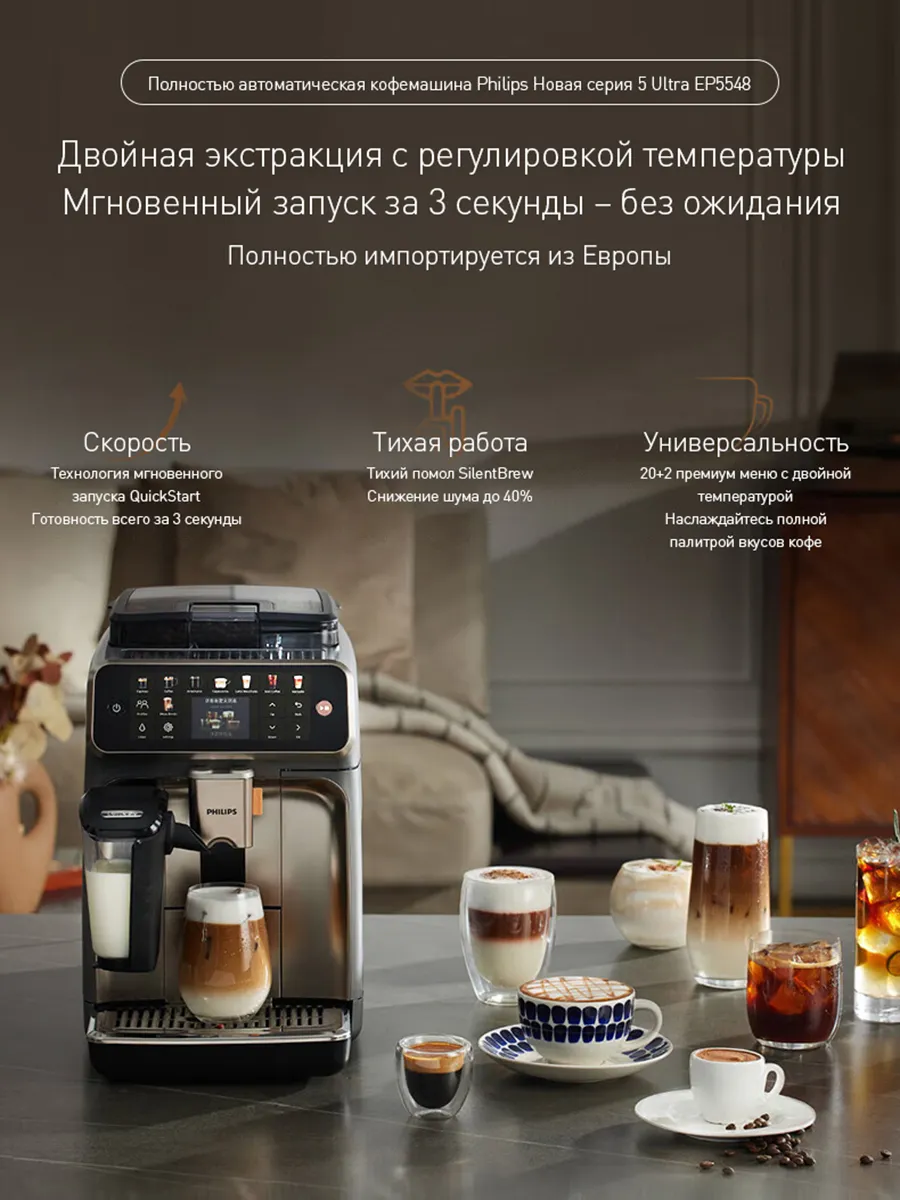 PHILIPS Полностью автоматическая эспрессо-машина со кофемолкой