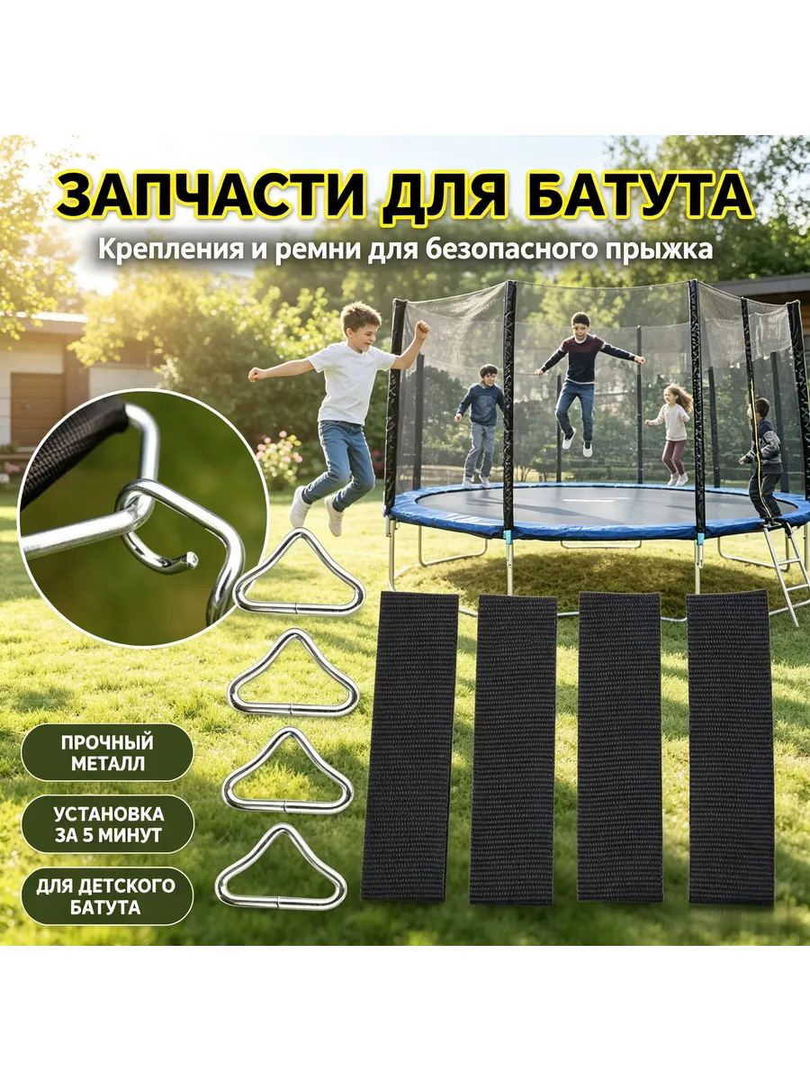 4 шт. Треугольная скоба с ремнями из оцинкованной стали