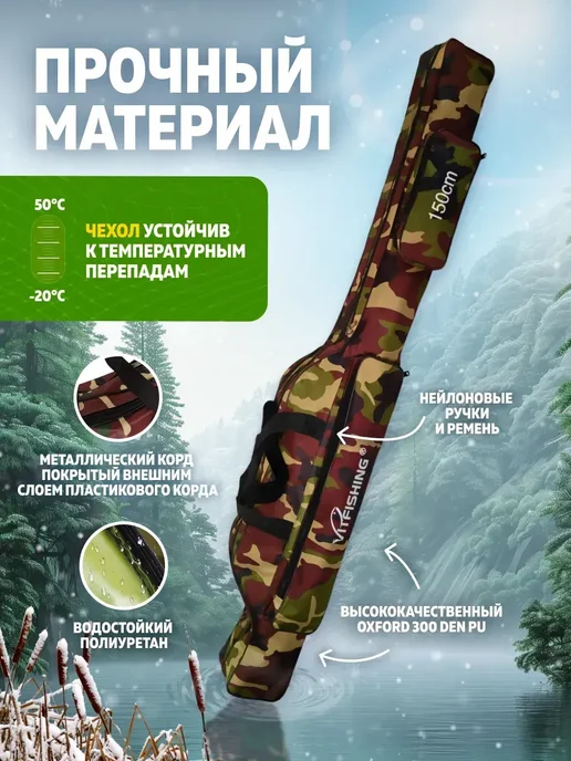 Altmart Компактный чехол для удилищ 150 см, серый, фото 3