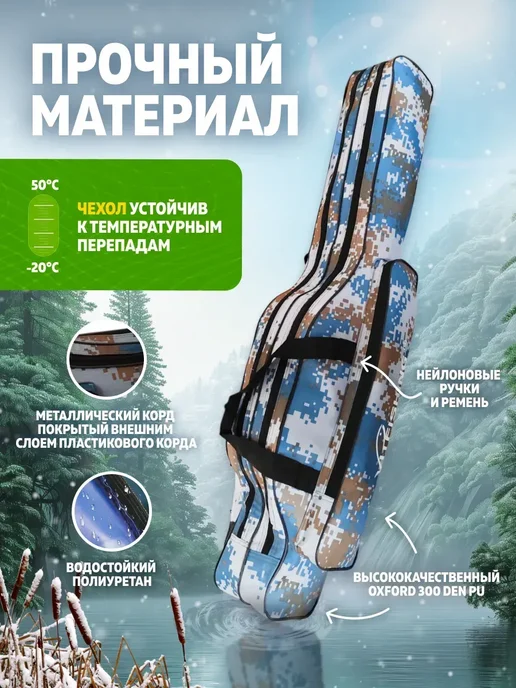 Altmart Чехол для удилищ мягкий 100 см, 2 шт, фото 3