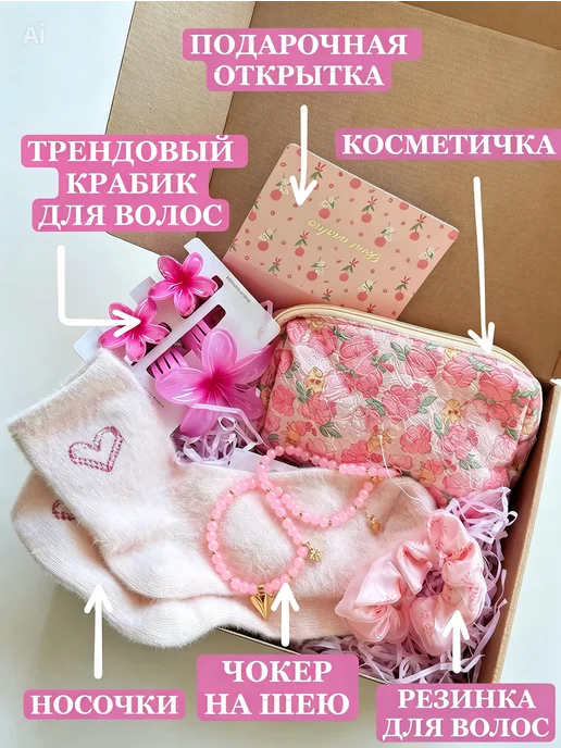 Подарочный набор женский, розовый, фото 2