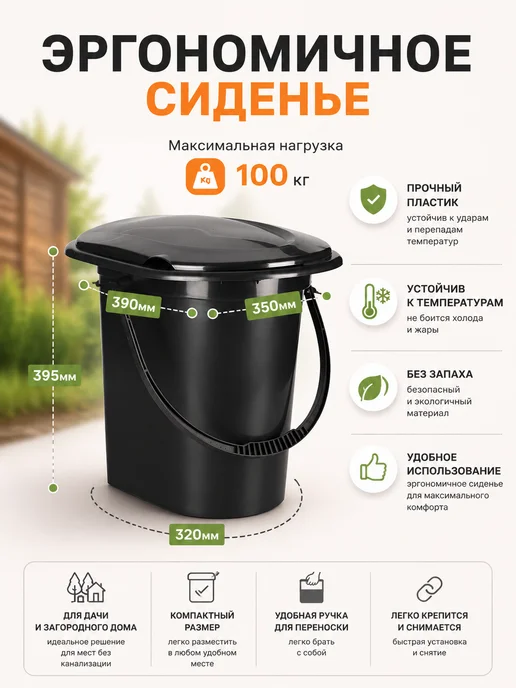 crafy Туалет ведро с крышкой переносной 17л, 17 л, фото 2