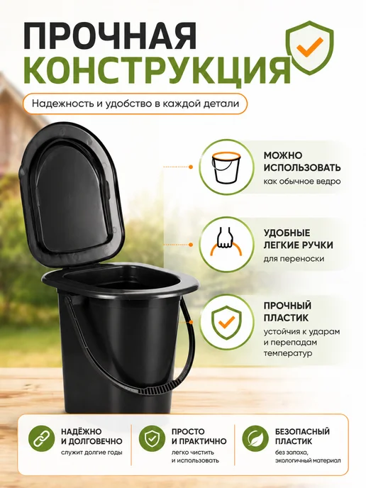 crafy Туалет ведро с крышкой переносной 17л, 17 л, фото 4