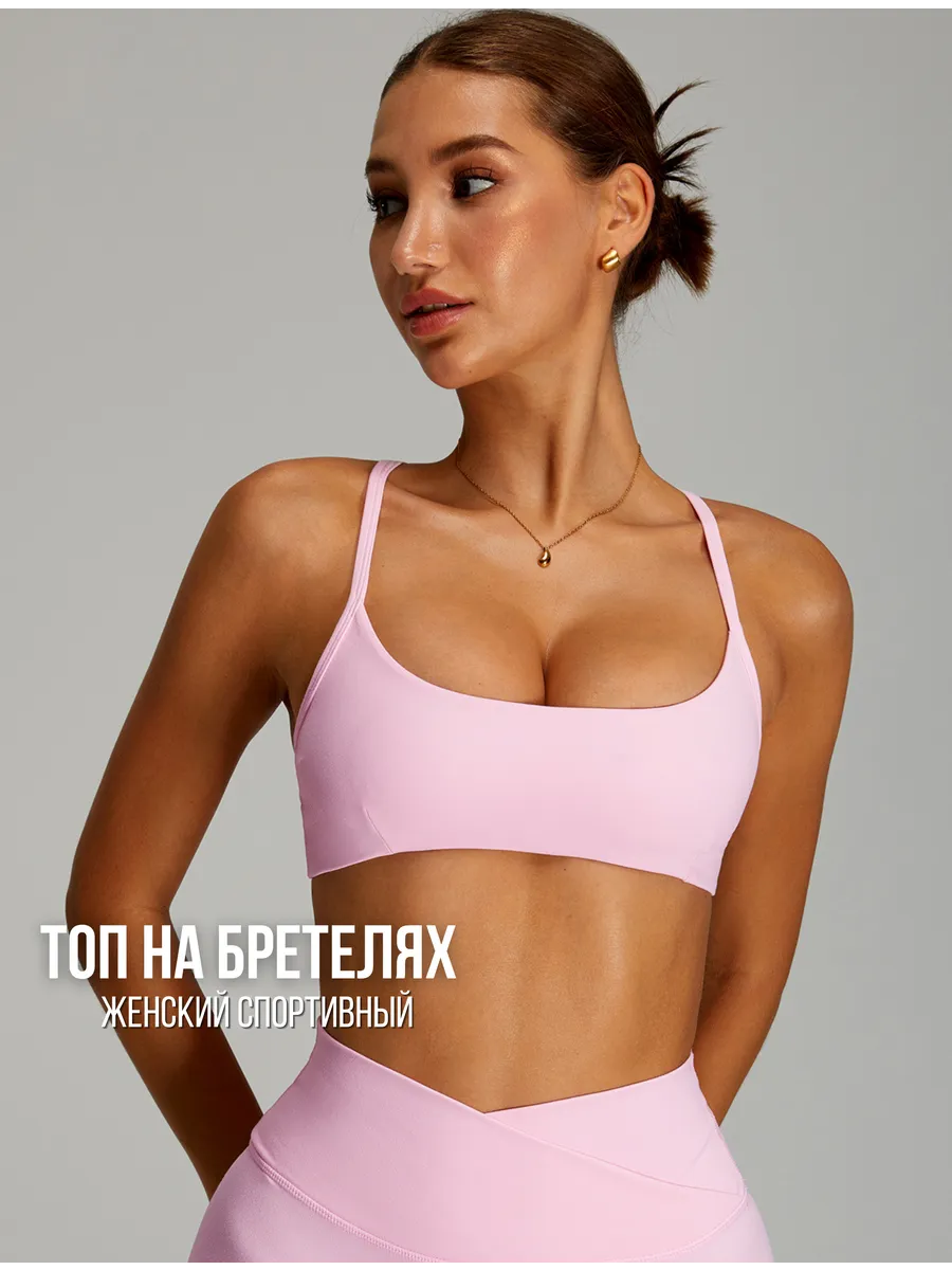 Топ на бретелях спортивный