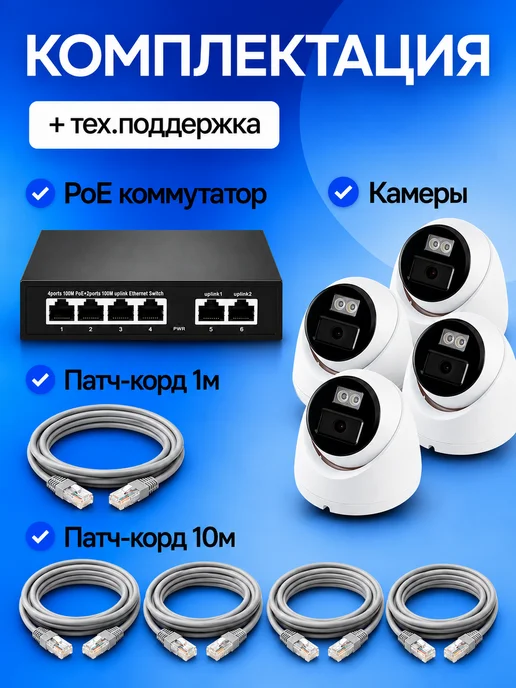 X-CAM Камера видеонаблюдения 3 шт для ПВЗ с облаком IPEYE и PoE, 4 шт, фото 3