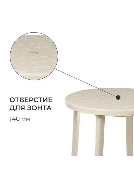 Компактный круглый стол для отдыха, бежевый, фото 3