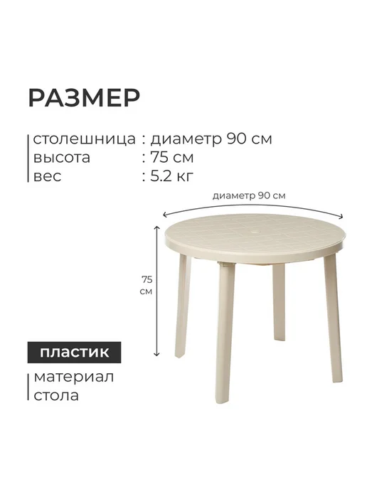 Компактный круглый стол для отдыха, бежевый, фото 4