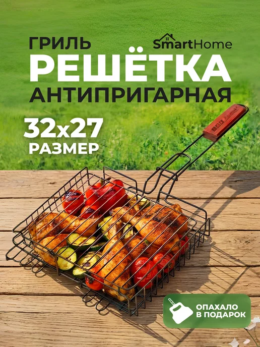 Rozenpik Решетка для гриля на мангал барбекю универсальная, вариант