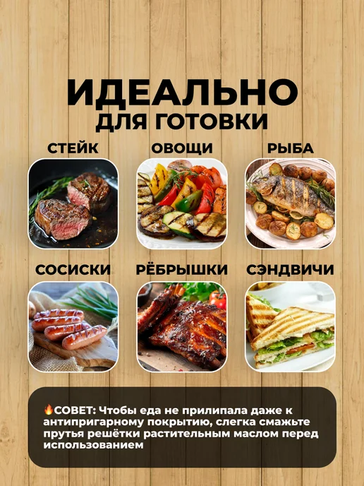 Rozenpik Решетка для гриля на мангал барбекю универсальная, вариант, фото 4