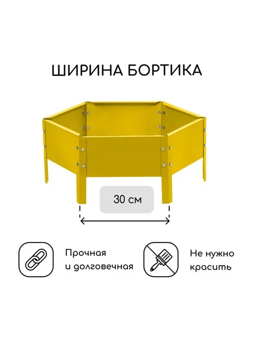 Greengo Оцинкованная клумба жёлтая d 60 см, высота 15 см, желтый, фото 2