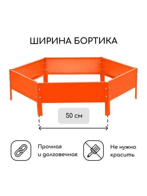 Greengo Оцинкованная клумба d 100 см, высота 15 см, оранжевая, оранжевый, фото 2