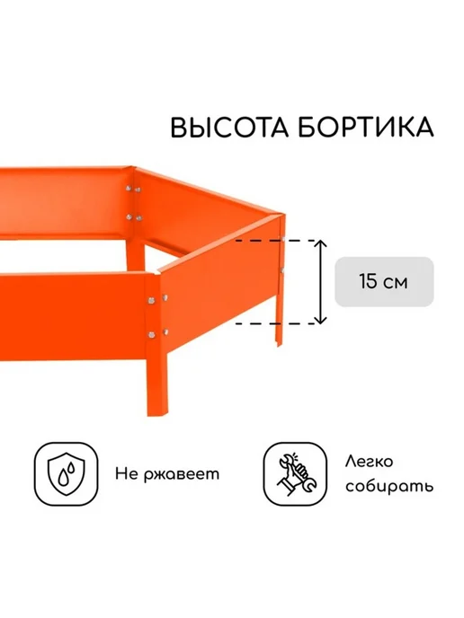 Greengo Оцинкованная клумба d 100 см, высота 15 см, оранжевая, оранжевый, фото 3