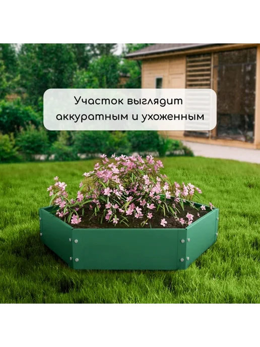 Greengo Клумба оцинкованная зеленая, d 100 см, высота 15 см, зеленый, фото 6