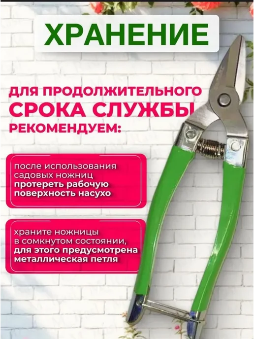 Секатор, ножницы садовые для цветов с прямыми лезвиями, вариант, фото 4