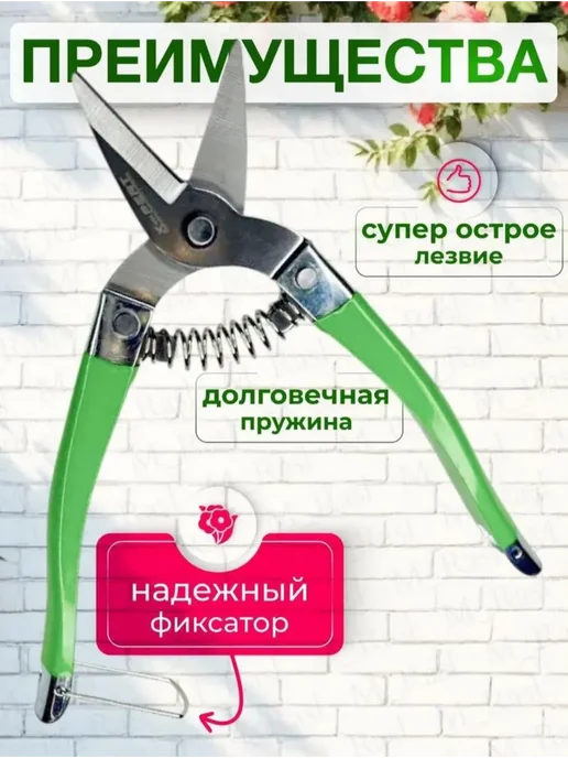 Секатор, ножницы садовые для цветов с прямыми лезвиями, вариант, фото 5