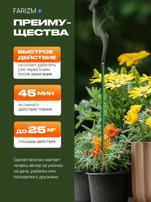 Палочки от мух и комаров для дома, вариант, фото 4