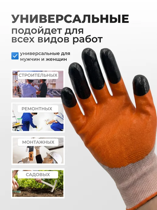 5 пальцев перчатки рабочие 6 пар, оранжевый, фото 4