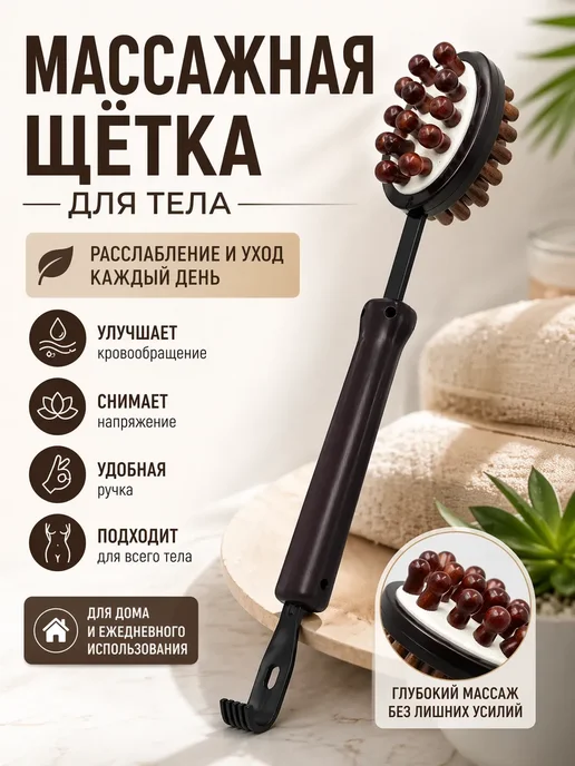aimac Деревянный массажер, вариант