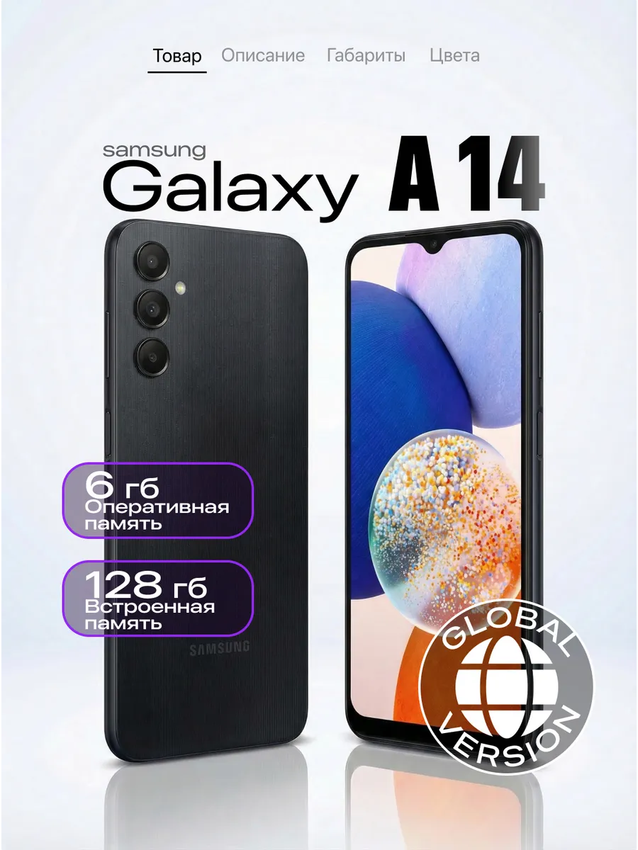Смартфон Galaxy A14 6 128 ГБ Черный