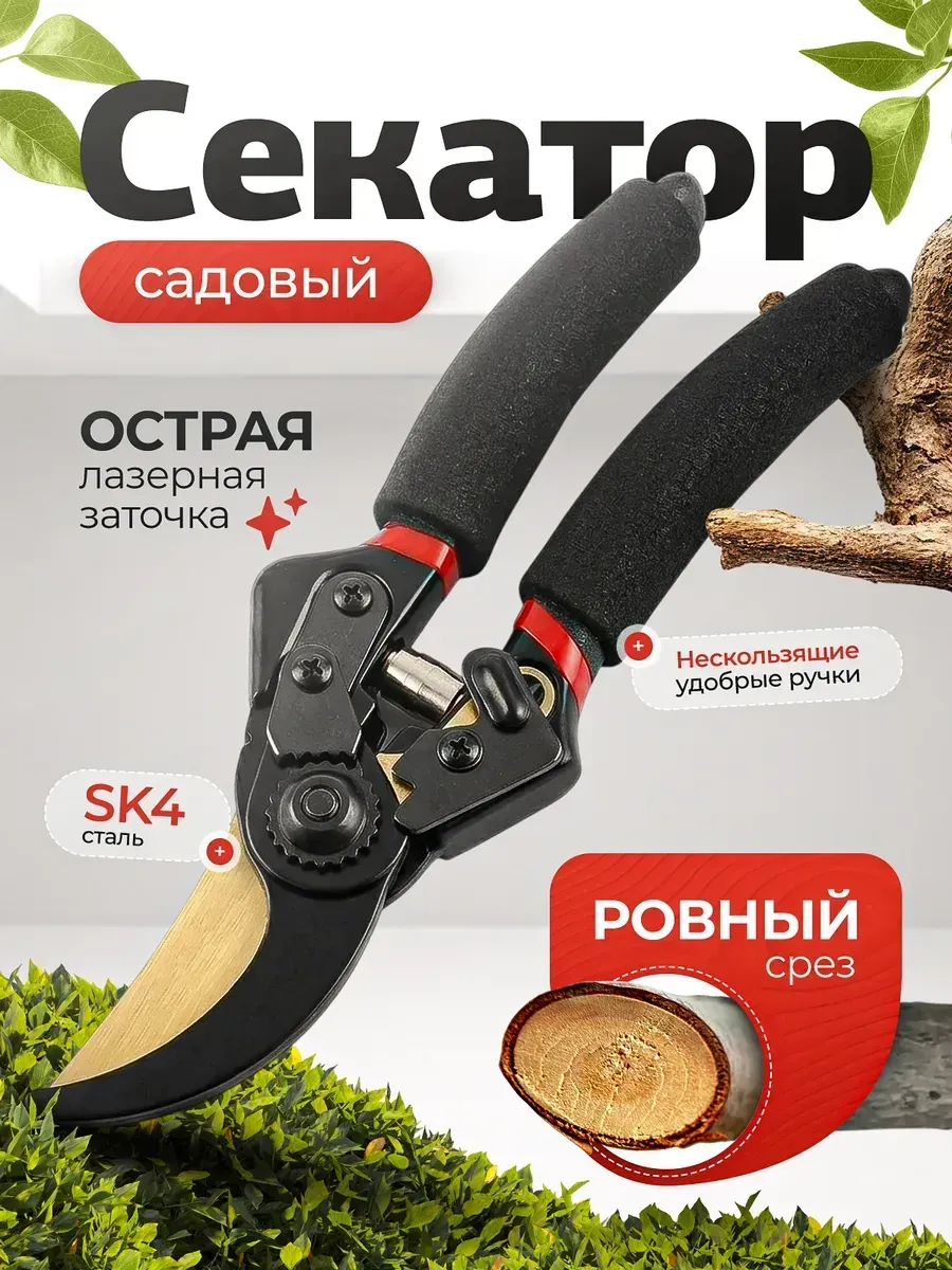 Секатор садовый ручной храповый