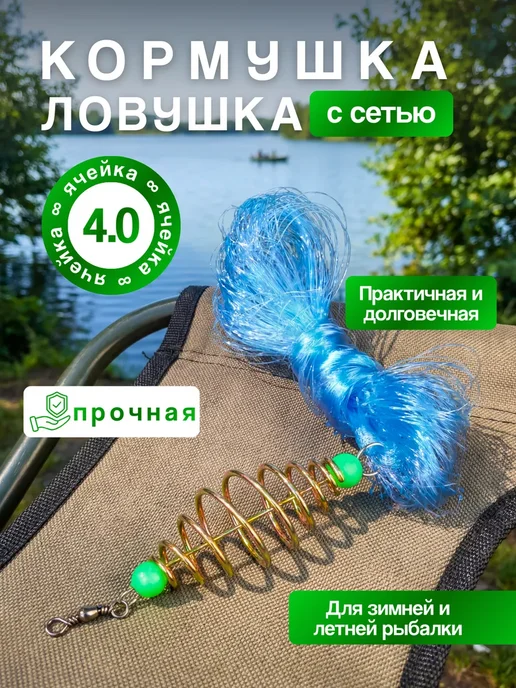 Мир рыбалки и туризма Кормушка рыболовная 5 мм, белый