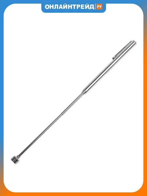 REXANT Магнит телескопический 130-640 мм (удержание 1600 г), 1 шт, 1,6 кг