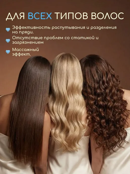 Расческа для волос набор 3 шт, 3 шт, фото 3