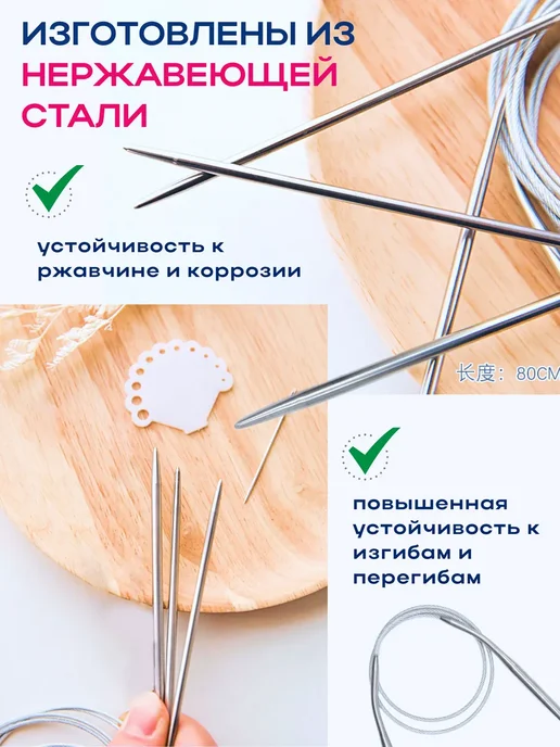 PAZOY GROUP Набор спиц для вязания круговых 3шт, 3 шт, фото 2