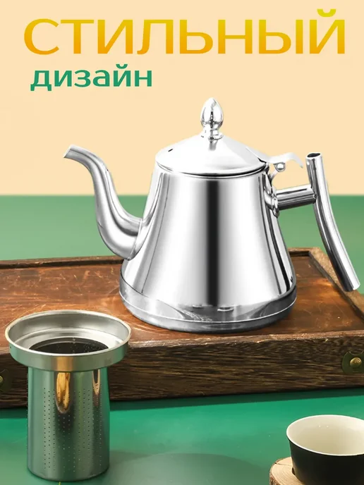 PAZOY GROUP Чайник заварочный с ситечком металлический 1 литр, серый, фото 2