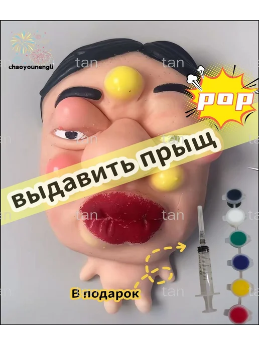 Силиконовая антистресс-голова с прыщами, вариант, фото 2