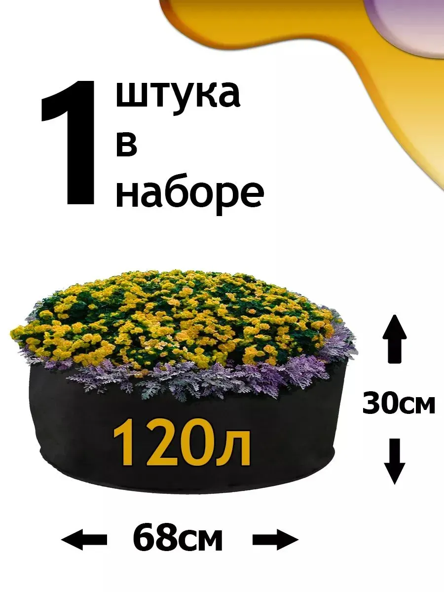 Кашпо черное матовое 120 л 68*30 см
