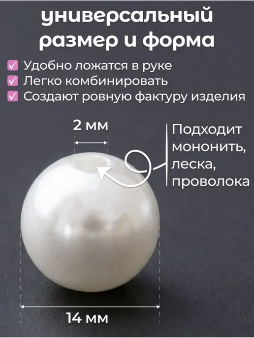 Классный САД Бусины 14 мм белые жемчуг 100 гр для сумок крупные большие, 100 г, фото 2