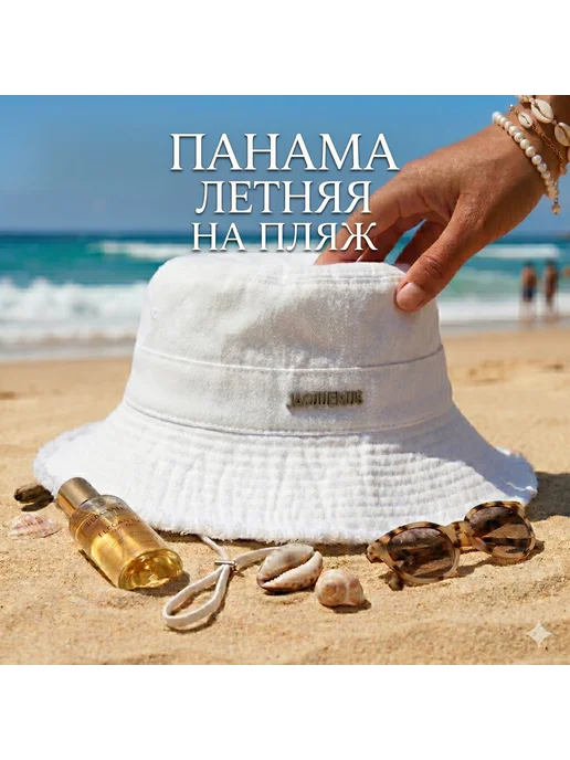 панама женская летняя, белый