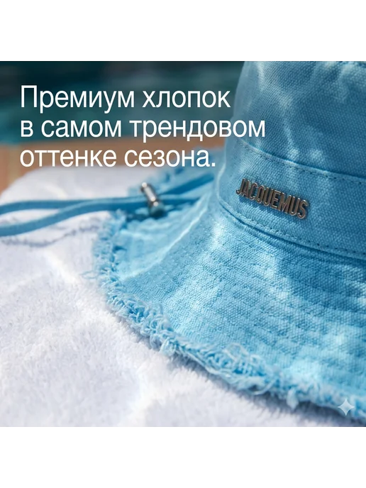 панама женская летняя, голубой