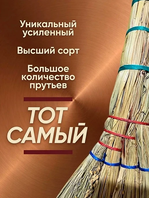 Веник для дома и уборки хозяйственный сорго 3 штуки, вариант, фото 2