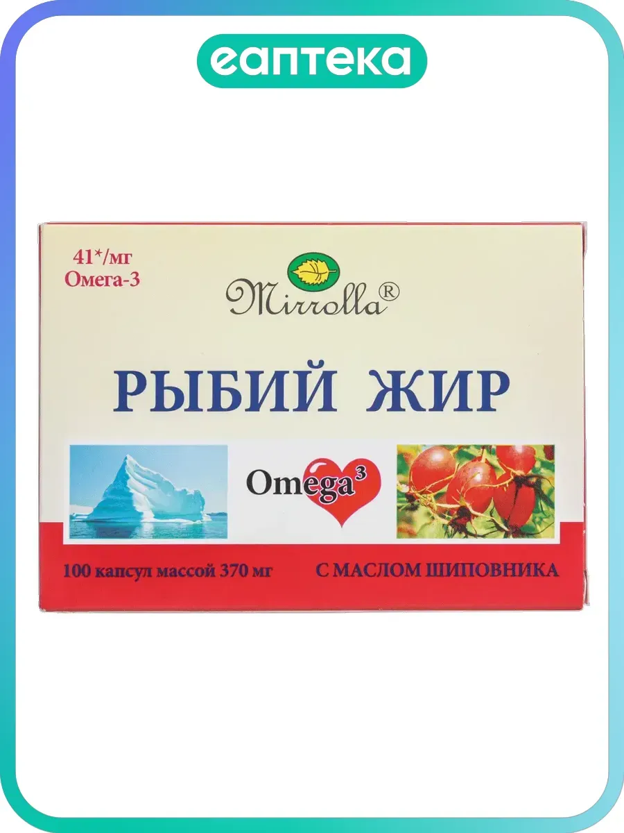 Mirrolla Рыбий жир с маслом шиповника капсулы массой 370 мг…