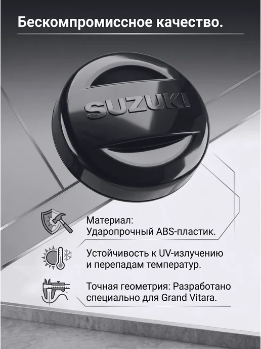 Колпак запаски SUZUKI Grand Vitara, черный, фото 2