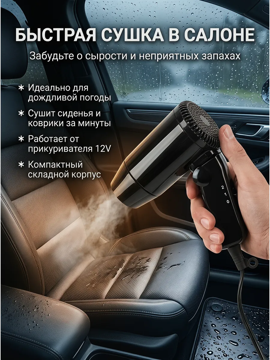 Фен автомобильный портативный складной 12В для волос