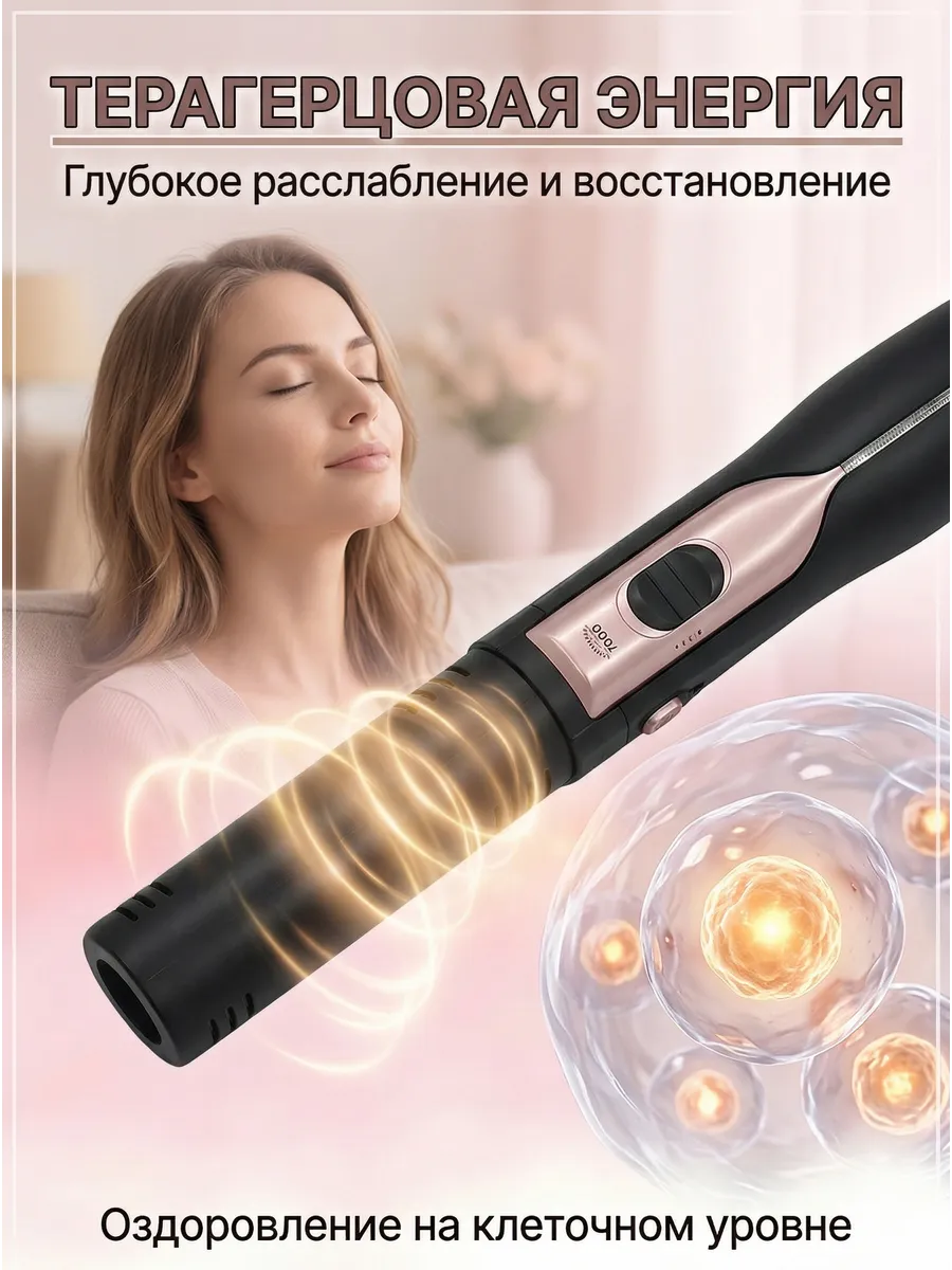 Массажер электрический активатор клеток 9 поколений