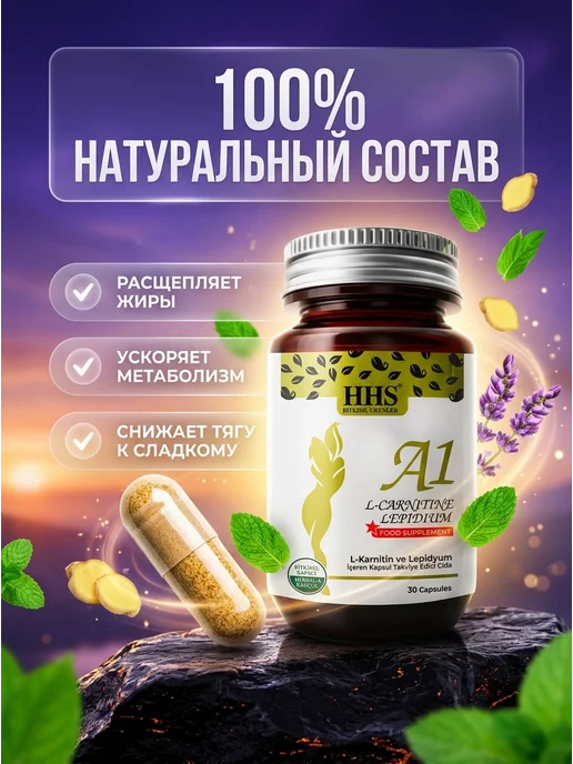HHS Капсулы для похудения L-карнитин мощный, 30 мл, фото 2