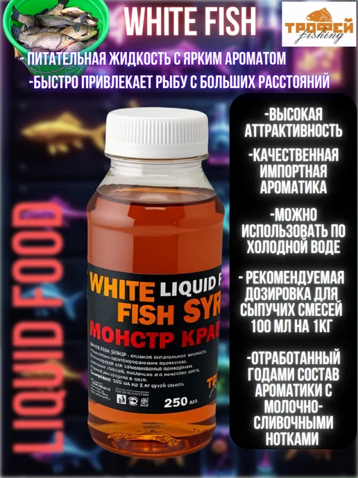 Трофей Fishing Аттрактант-дип ароматизатор для рыбалки Краб Трофей, вариант, фото 2