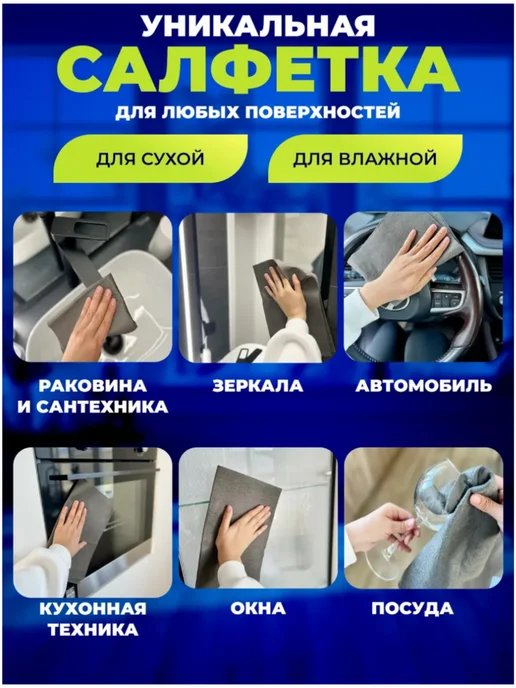 FIX_Market Умные корейские тряпки для уборки стекол и зеркал, серый, фото 2