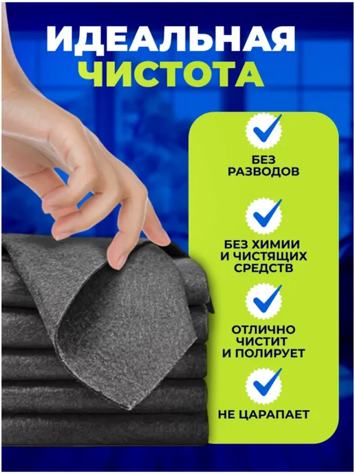 FIX_Market Умные корейские тряпки для уборки стекол и зеркал, серый, фото 3
