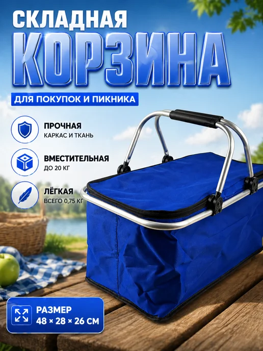 АйНУРУ Термосумка для пикника с крышкой, синий