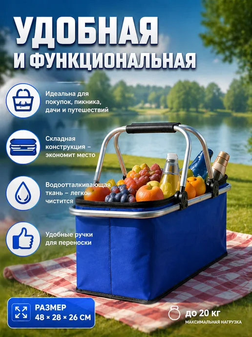 АйНУРУ Термосумка для пикника с крышкой, синий, фото 2